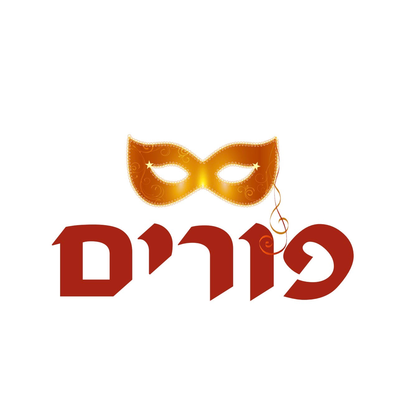 Purim Embers Cocktail Napkin