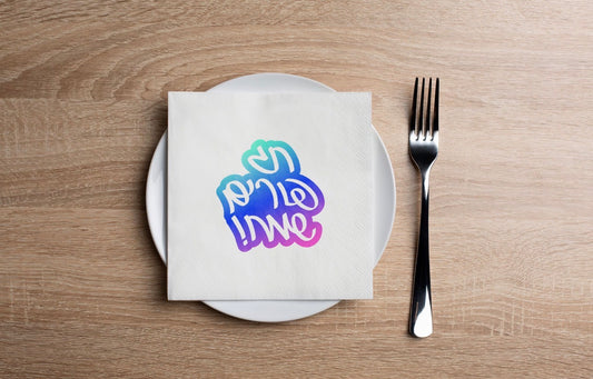 Purim Sticker Cocktail Napkin