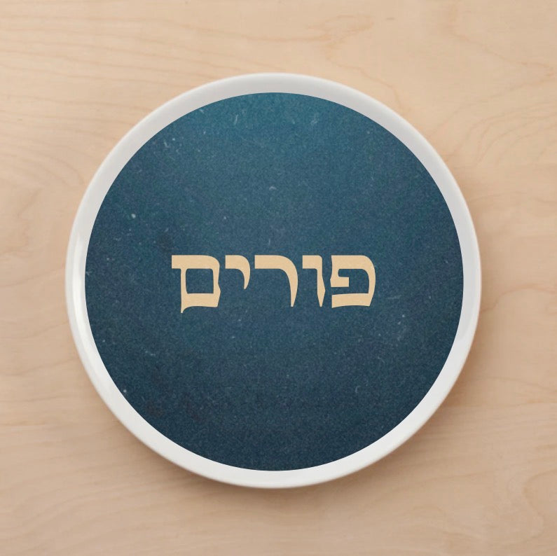 Persian Purim Plate Accent