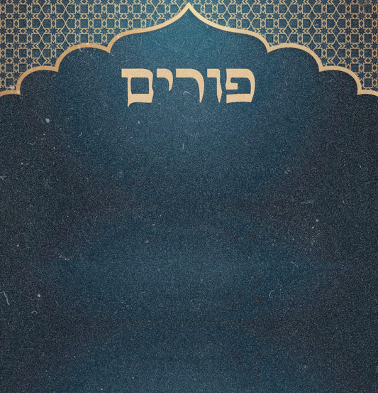 Persian Purim - Charger - (SQUARE)