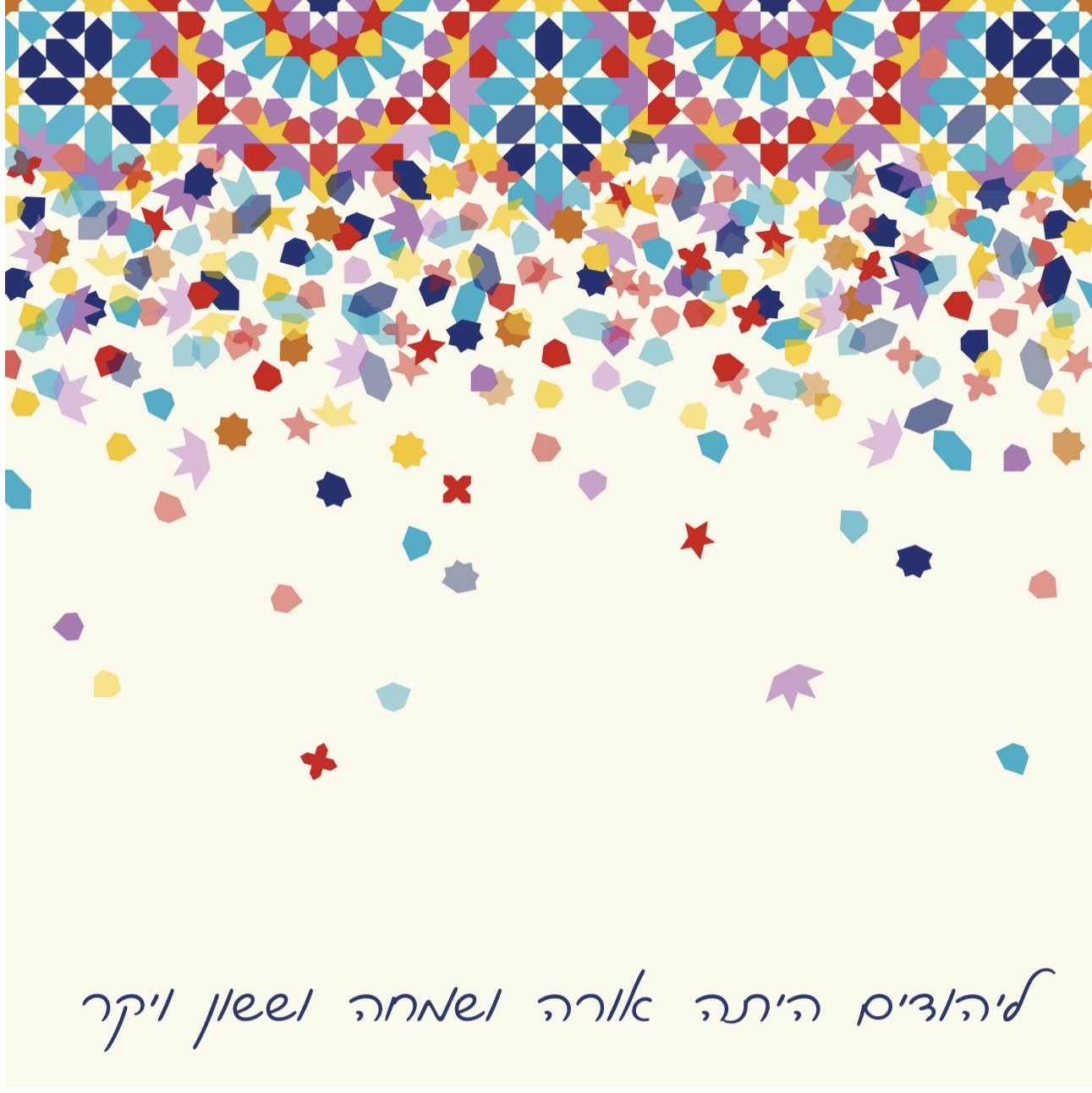 Mosaic Motif - Charger - (SQUARE)