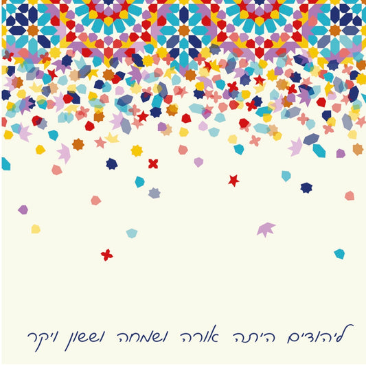 Mosaic Motif - Charger - (SQUARE)