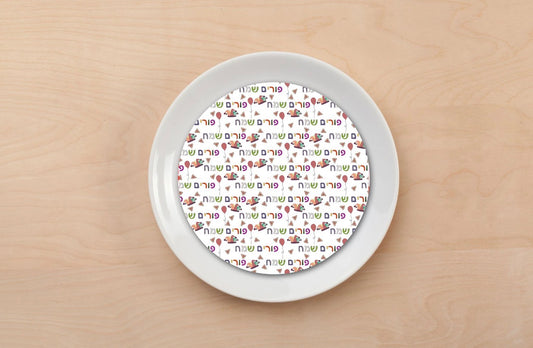 Purim Sameach Plate Accent