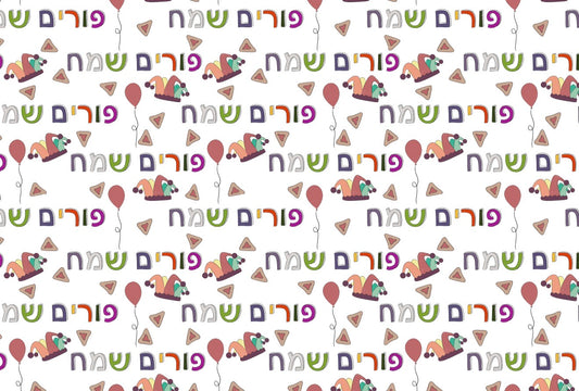 Purim Sameach - Placemat