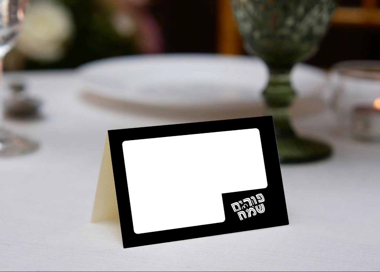 Purim Carnival Black Place Cards