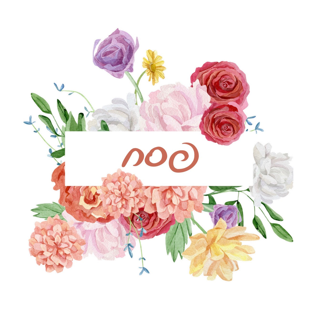 Floral Arch Pesach Cocktail Napkin