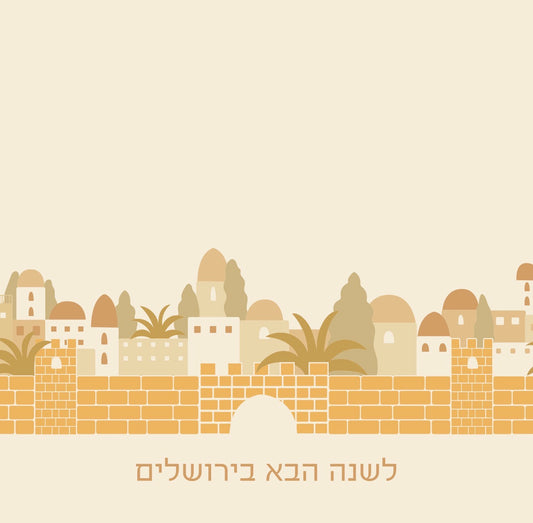 Jerusalem Light - Charger - (SQUARE)