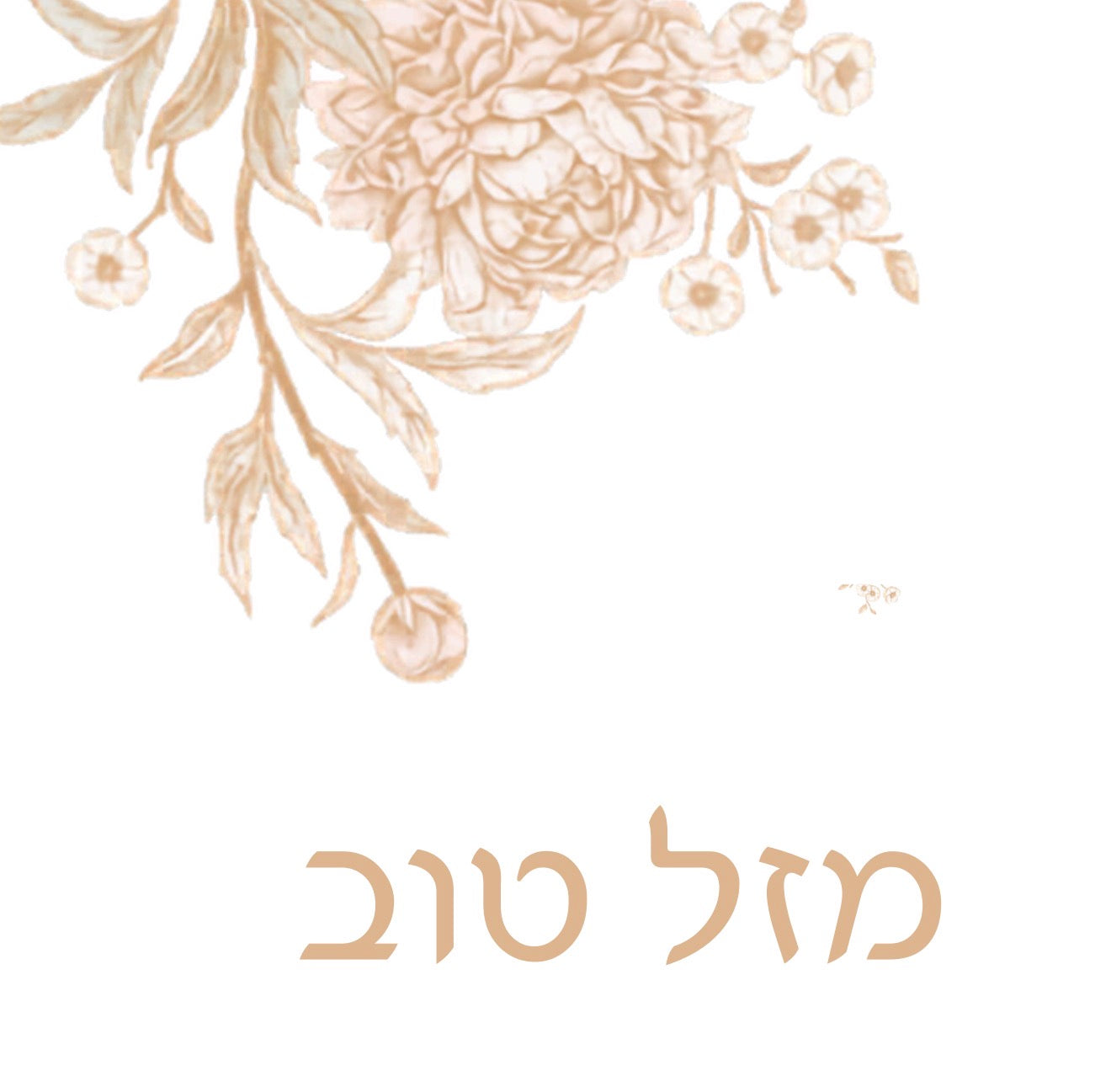 Mazel Tov Botanical Outline Cocktail Napkin