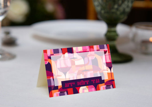 Ad Delo Yada Place Cards