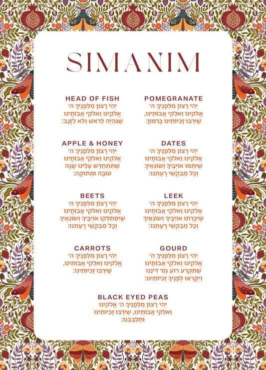 Vintage Pom Garden Simanim Cards
