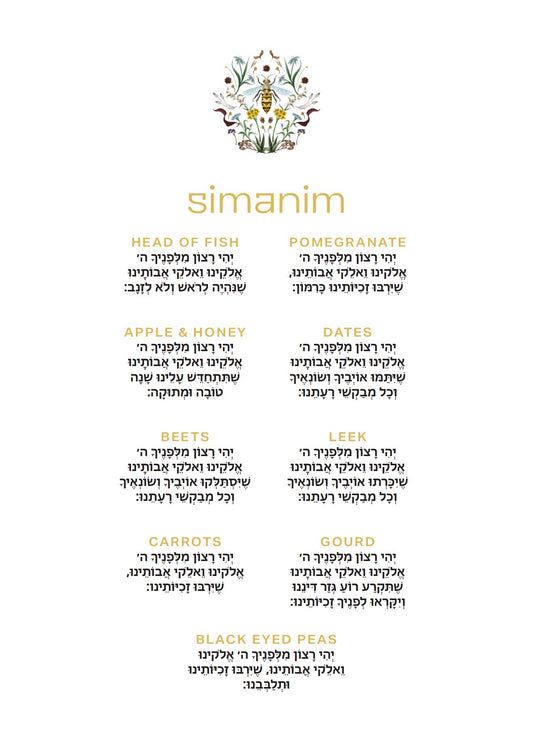 Bee Garden Simanim Cards