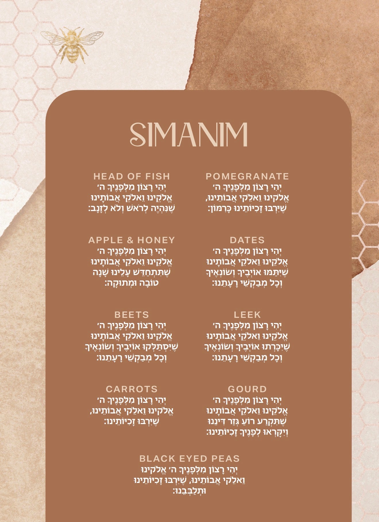 Cognac Honeycomb Simanim Cards