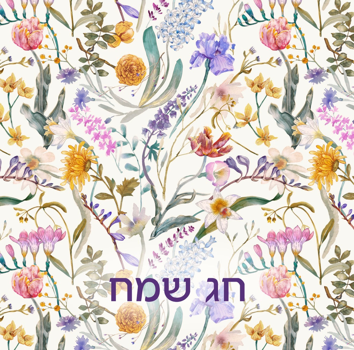 Chag Sameach Floral Cocktail Napkin
