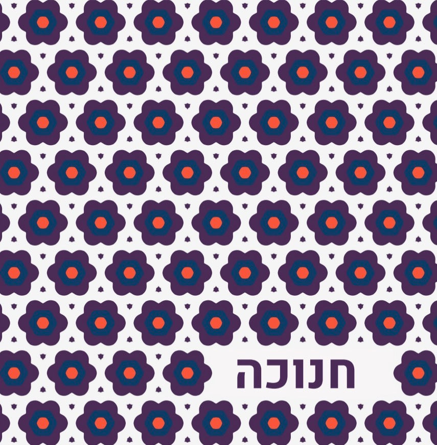 Chanukah Groove Hebrew - Charger - (SQUARE)