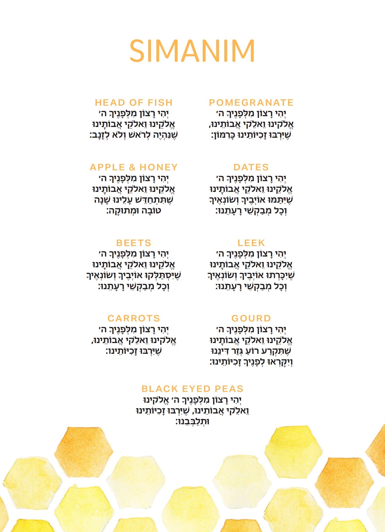 Yellow Honeycomb Shana Tova Hebrew Simanim Cards