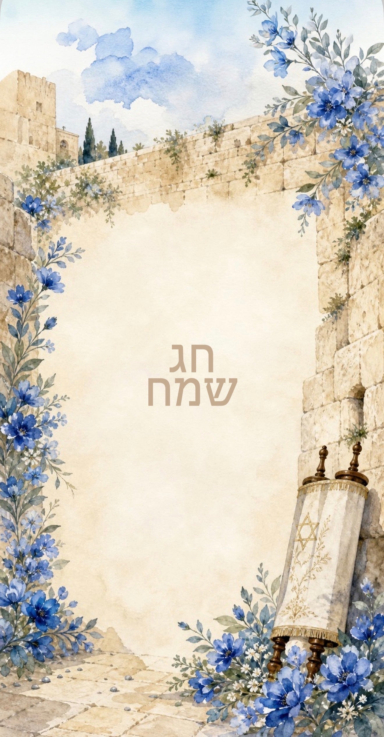 Kotel Torah - Printed Guest Towel