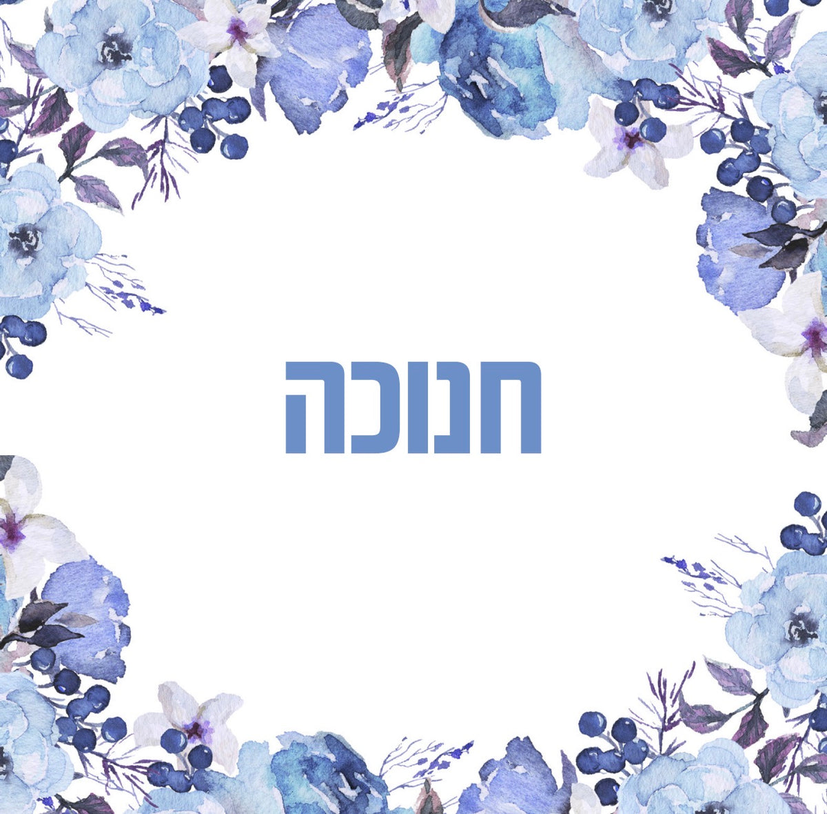 Chanukah Floral Arch Cocktail Napkin