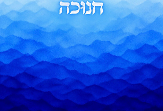 Chanukah Horizon - Placemat