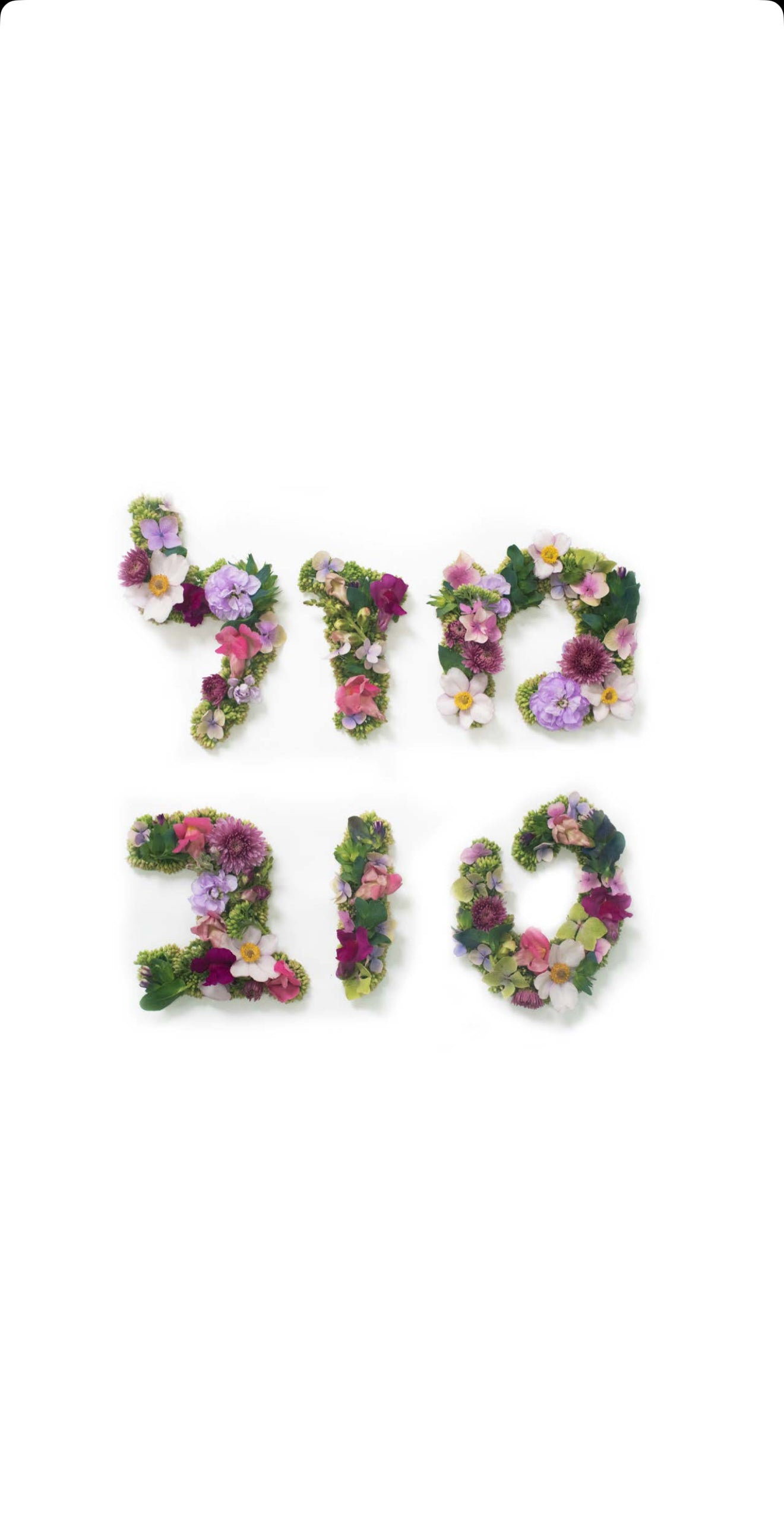 Mazel Tov Flowers - Printed Guest Towel