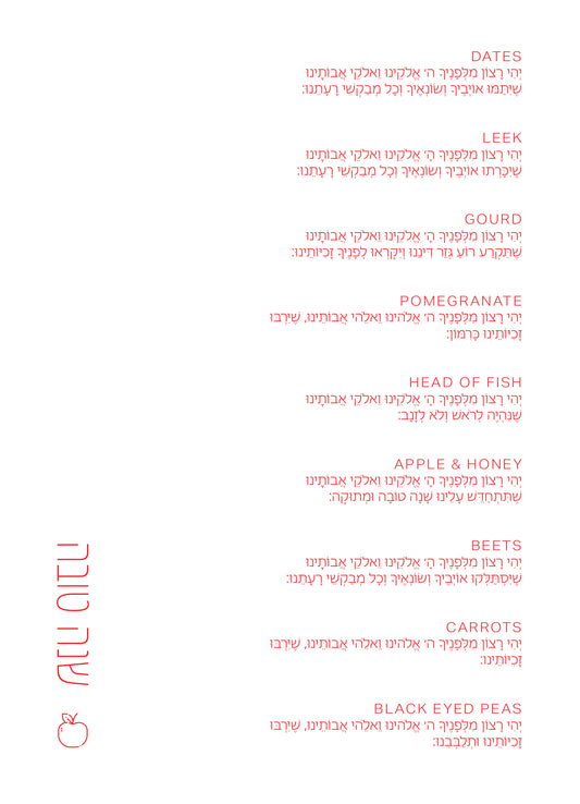 Modern Rosh Hashana Red Apple Simanim Card