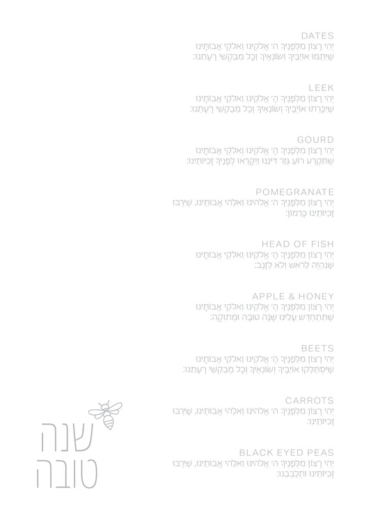 Modern Rosh Hashana Gray Bee Simanim Card