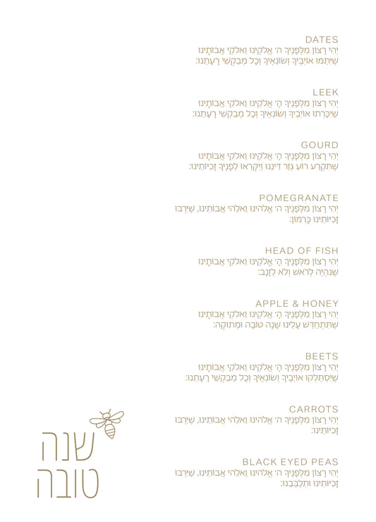 Modern Rosh Hashana Gold Bee Simanim Card