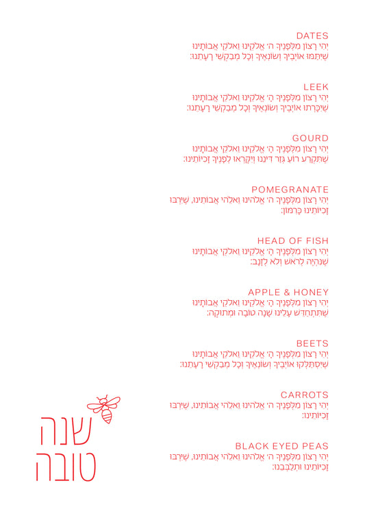 Modern Rosh Hashana Red Bee Simanim Card