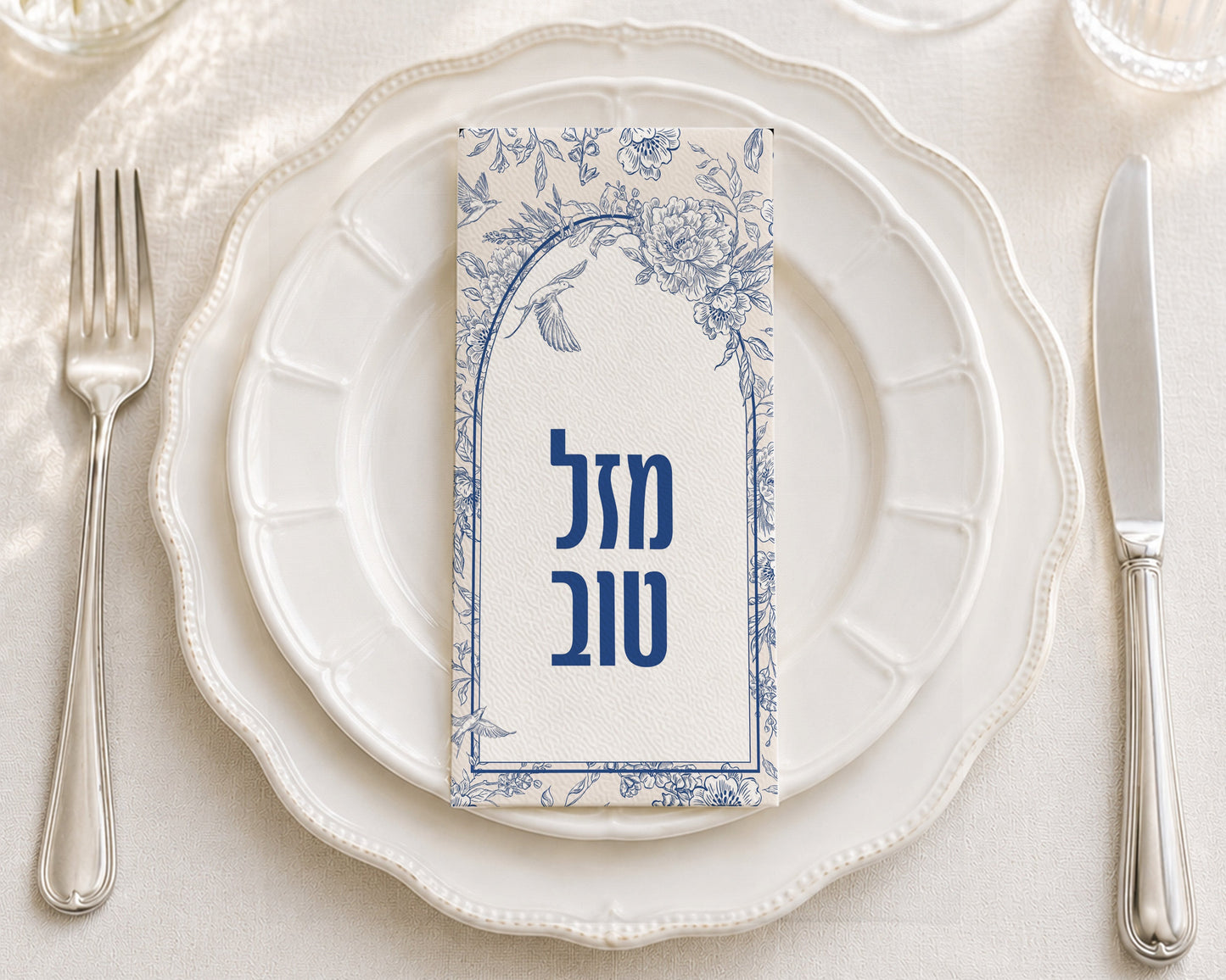 Mazel Tov Toile - Printed Guest Towel