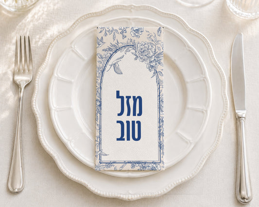 Mazel Tov Toile - Printed Guest Towel