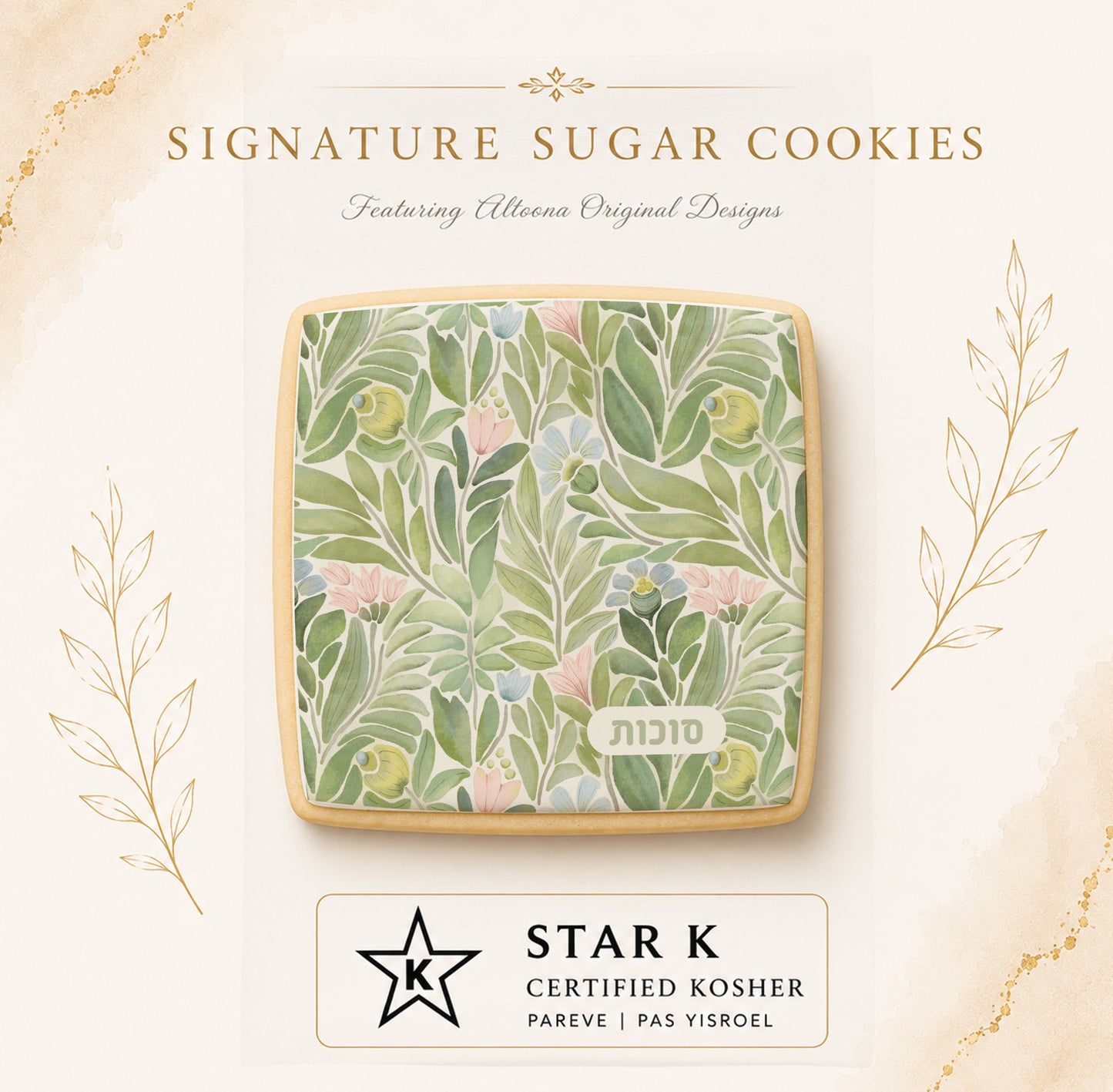 Sukkos Cookies | 12 Pack | Free Shipping