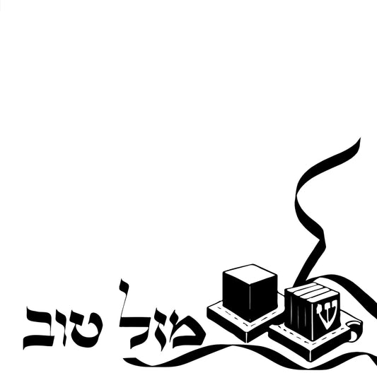 Tefillin - Charger - (SQUARE)