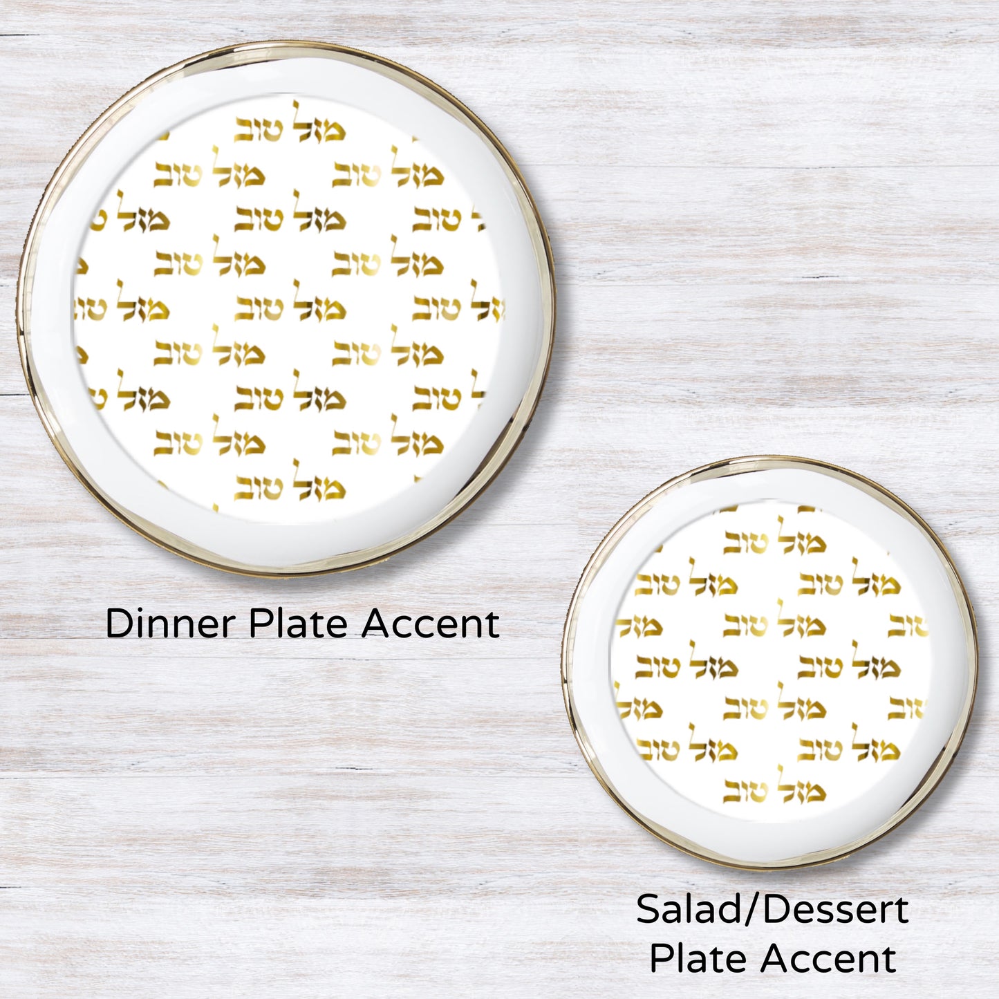 Foil Mazal Tov Repeat- Plate Accent