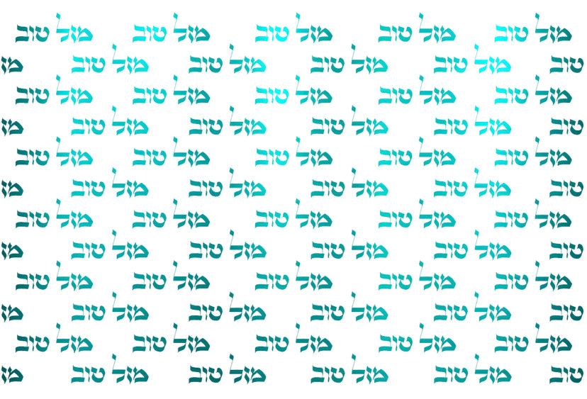 Foil Mazal Tov Repeat - Placemat