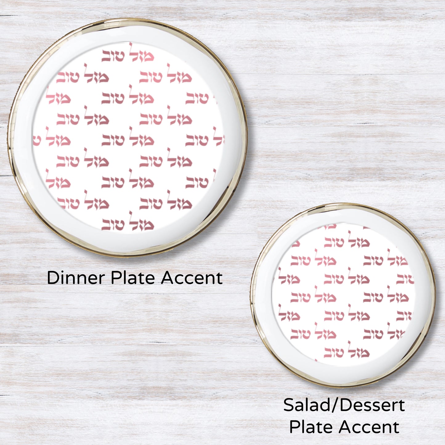 Foil Mazal Tov Repeat- Plate Accent