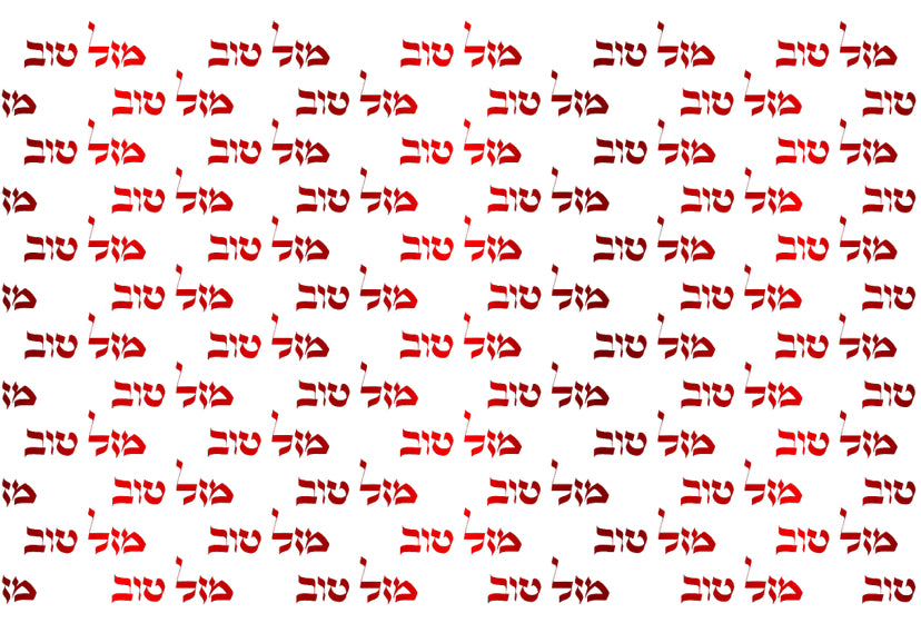 Foil Mazal Tov Repeat - Placemat