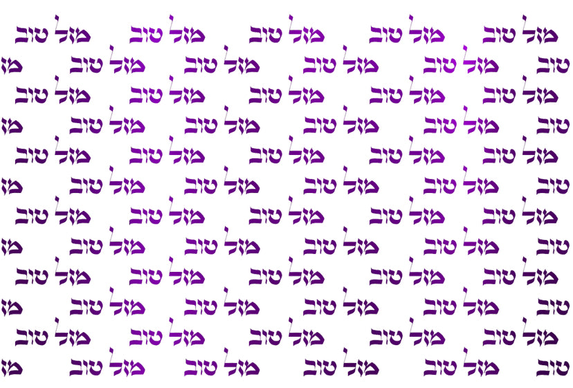 Foil Mazal Tov Repeat - Placemat