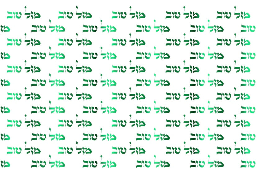 Foil Mazal Tov Repeat - Placemat