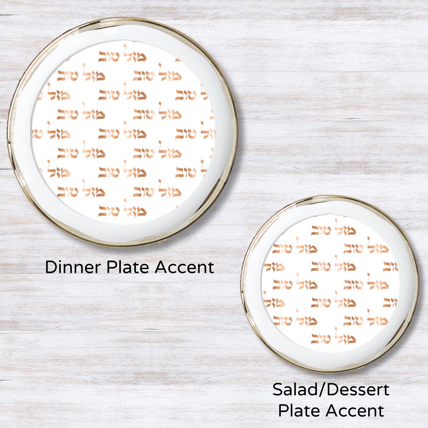 Foil Mazal Tov Repeat- Plate Accent