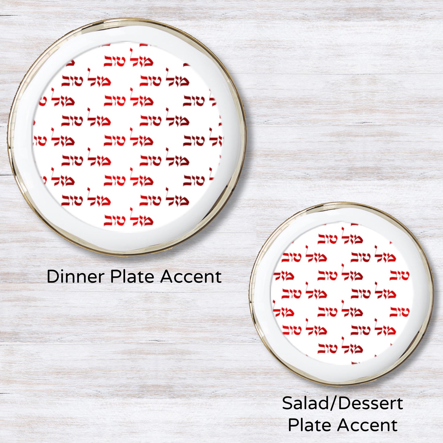 Foil Mazal Tov Repeat- Plate Accent