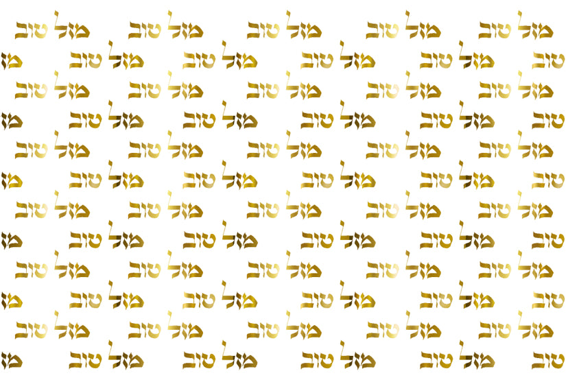 Foil Mazal Tov Repeat - Placemat