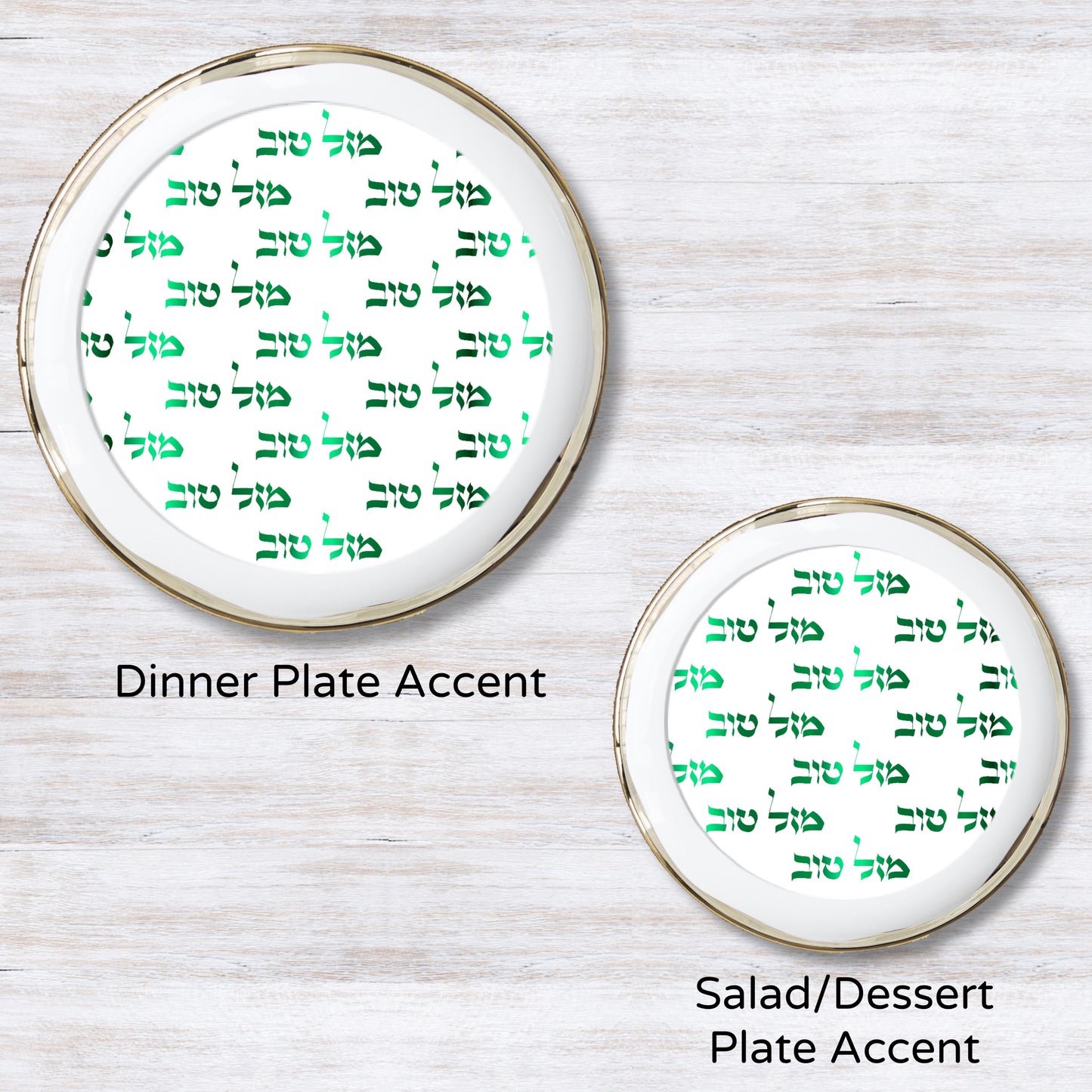 Foil Mazal Tov Repeat- Plate Accent