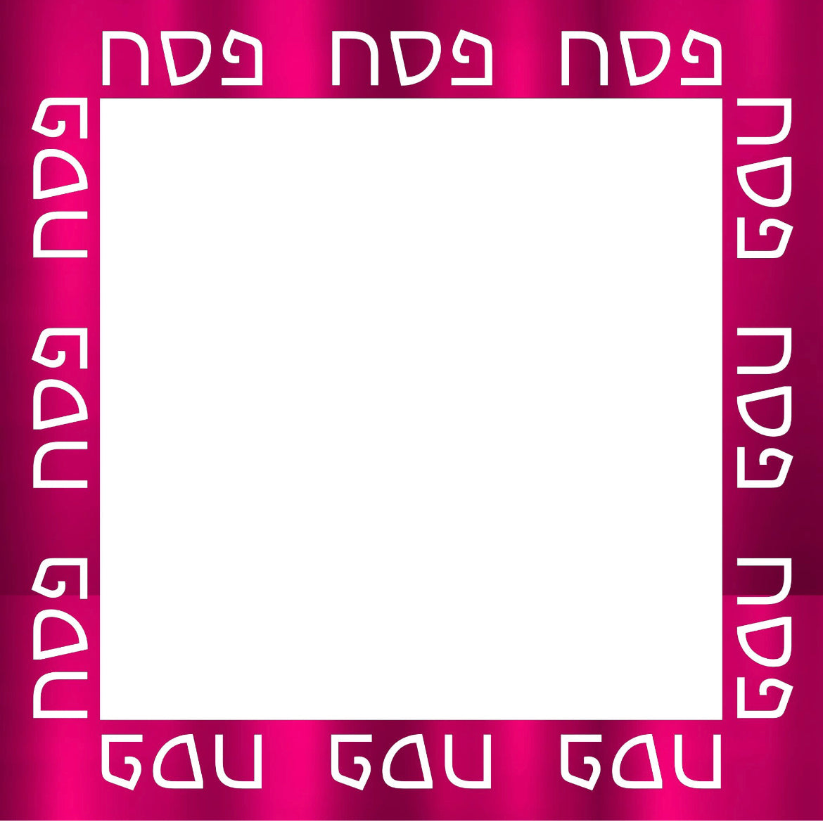 Foil Pesach  - Charger - (SQUARE)