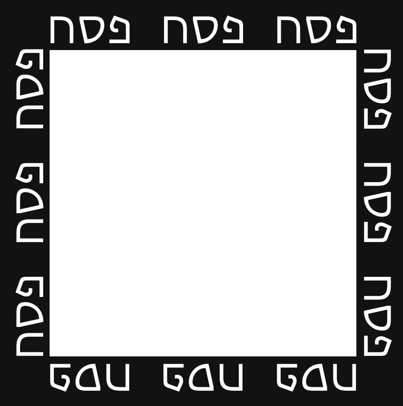 Pesach Charger  - (SQUARE)