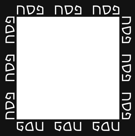 Pesach Charger  - (SQUARE)